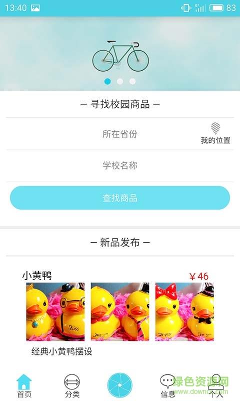 友谊交易