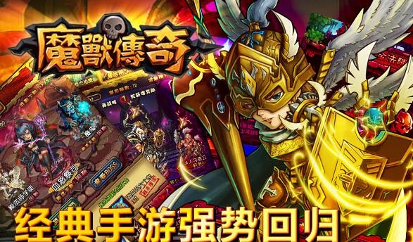 魔兽传奇截图