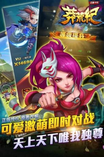 莽荒纪之无尽疆域百度版截图