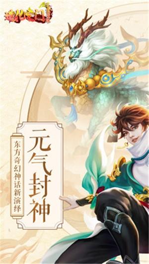 造化之门之玄黄珠截图