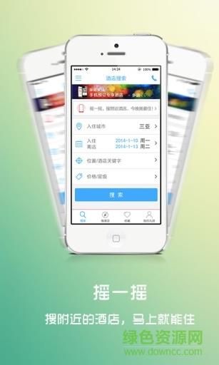 九游酒店