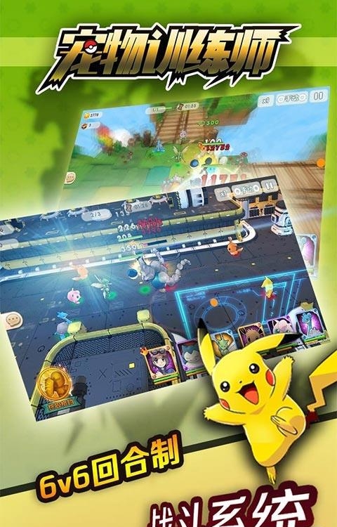 宠物训练师变态版截图