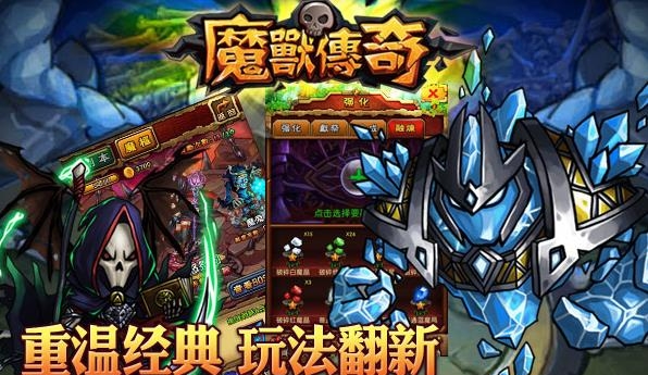 魔兽传奇截图