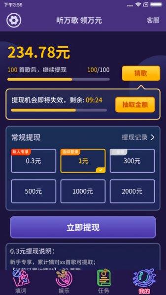 我爱记歌词截图