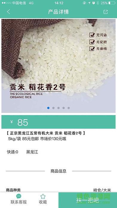 银商全民惠农