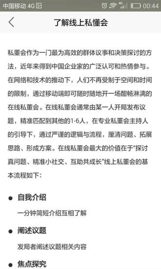 约局