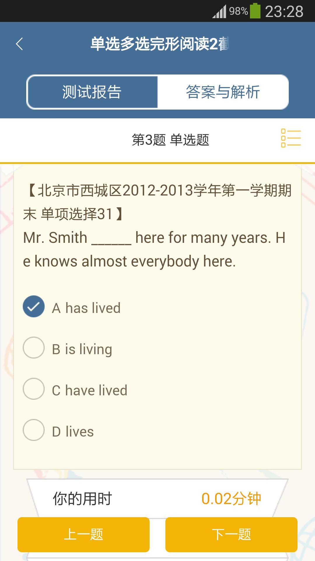 新东方优播课截图