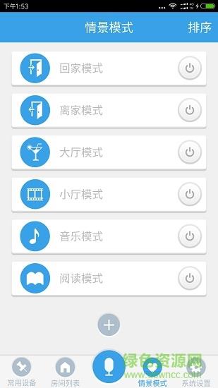 影悦家智能