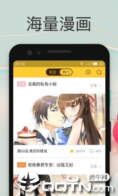 小鸡漫画无限点券截图