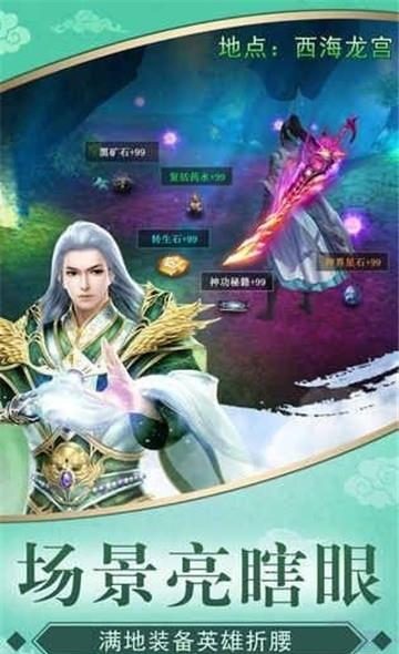 天山剑决截图