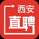 西安直聘