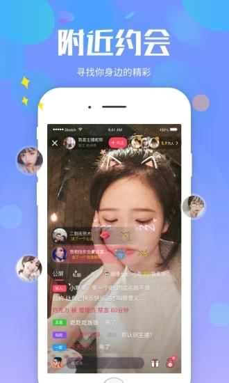 么么直播APP手机版截图