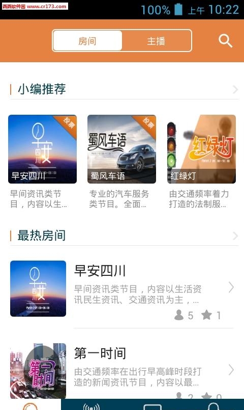 耍直播
