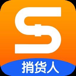捎货人