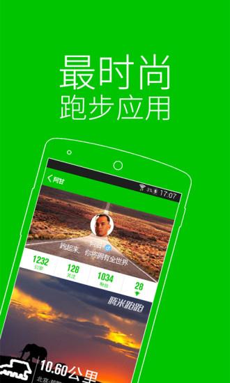 跑跑