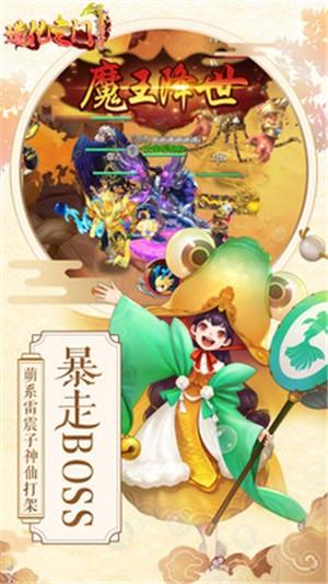 造化之门之玄黄珠截图