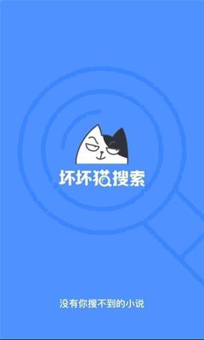 坏坏猫截图