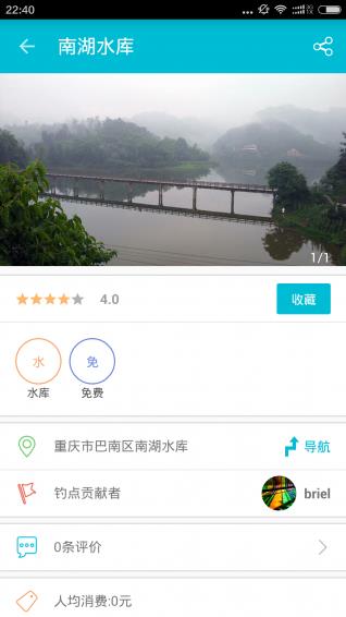 空钩钓鱼