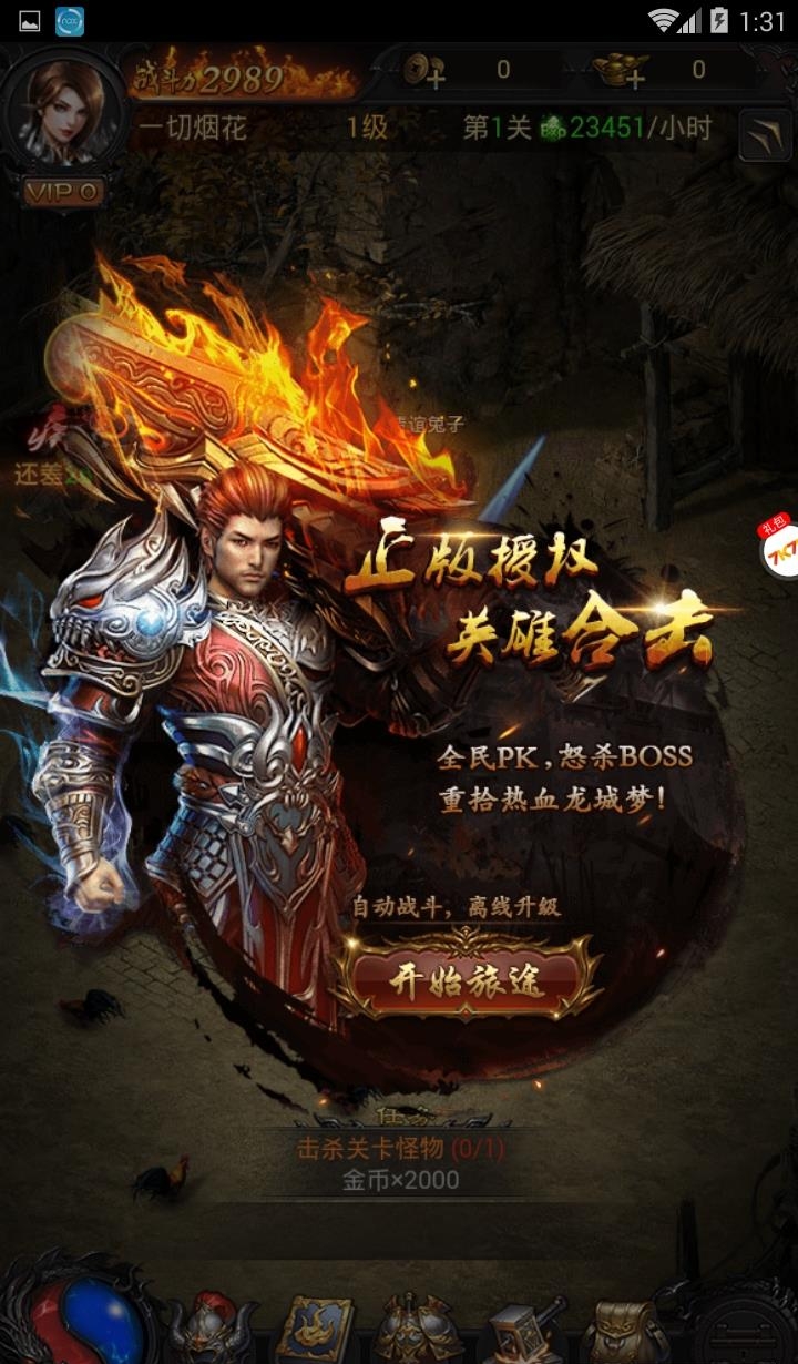 烈焰主宰截图