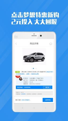 车来车网截图