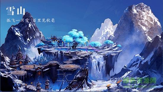 守护风雨咒截图