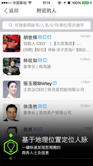 得脉