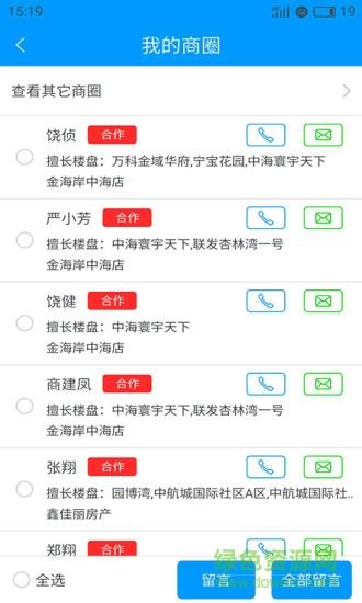 房产土地公