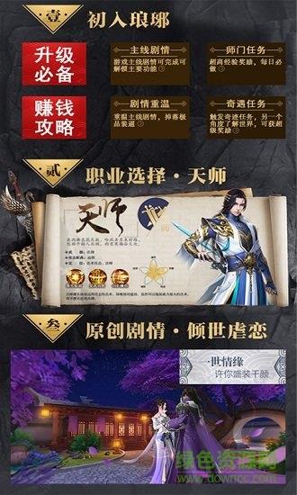 梅长苏星耀版截图