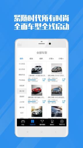 车来车网截图