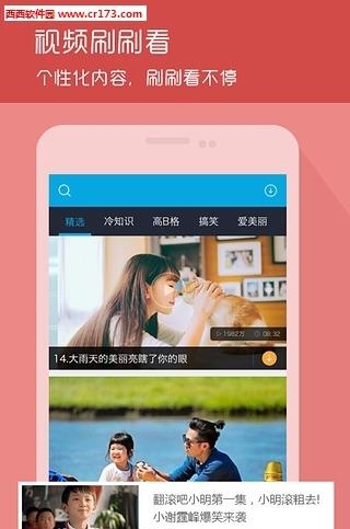 搜酷视频截图