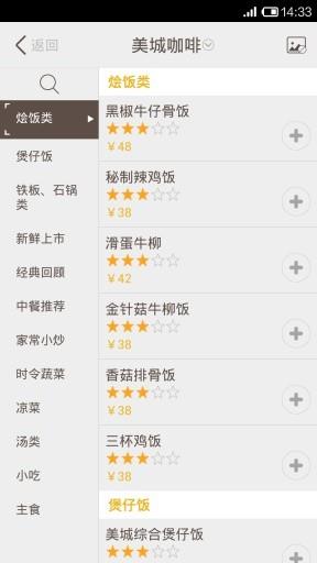 美食拼图
