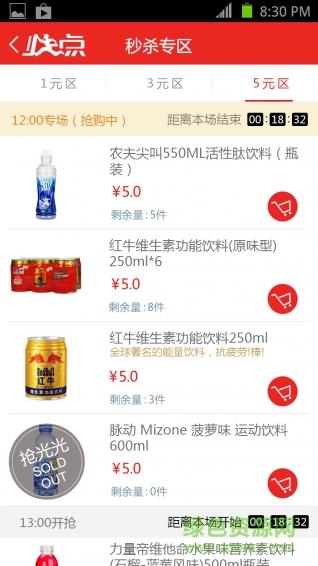 快点生活