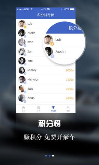 易试驾