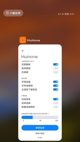 miuihome截图