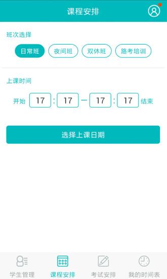 淘师傅教练版