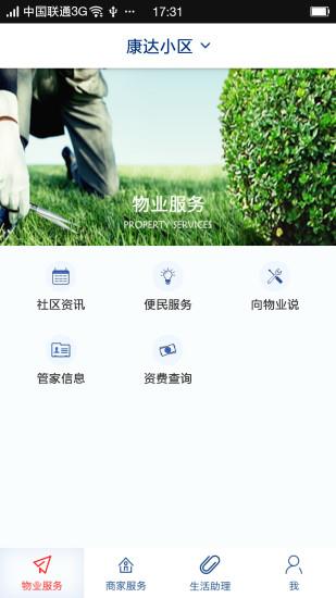 靠浦社区