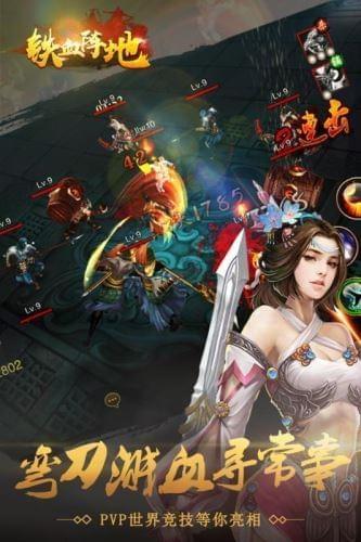 铁血阵地九游版截图