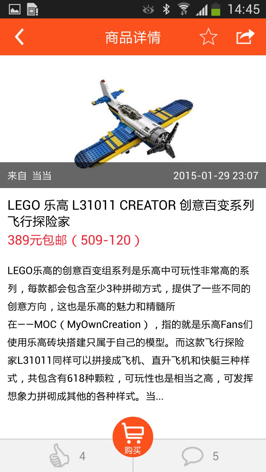 买买买