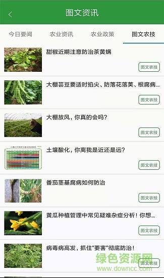 亿心爱农