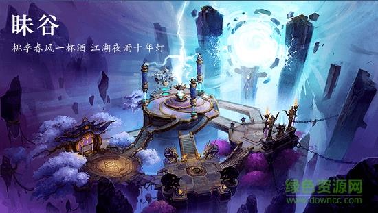 守护风雨咒截图