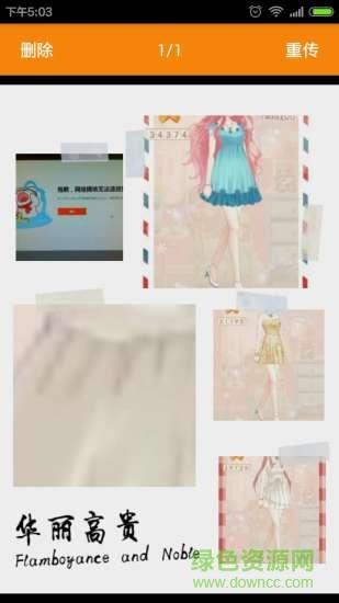 锐捷无线管家截图