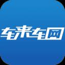 车来车网