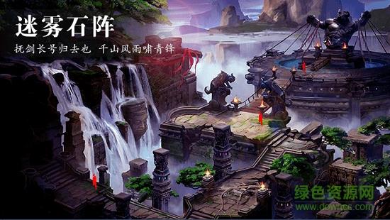 守护风雨咒截图