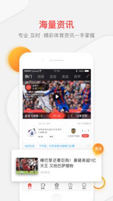 聚力体育-中超直播pptv同步更新截图