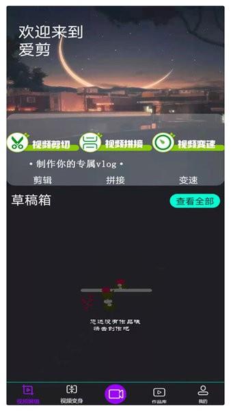 易剪视频剪辑