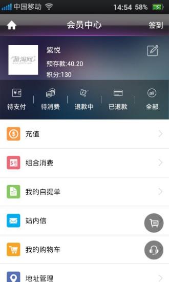 越淘网
