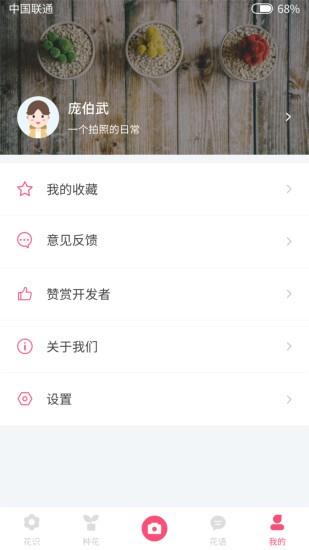 扫码识花