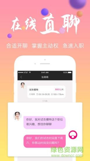 颜值招聘