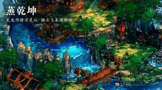守护风雨咒截图