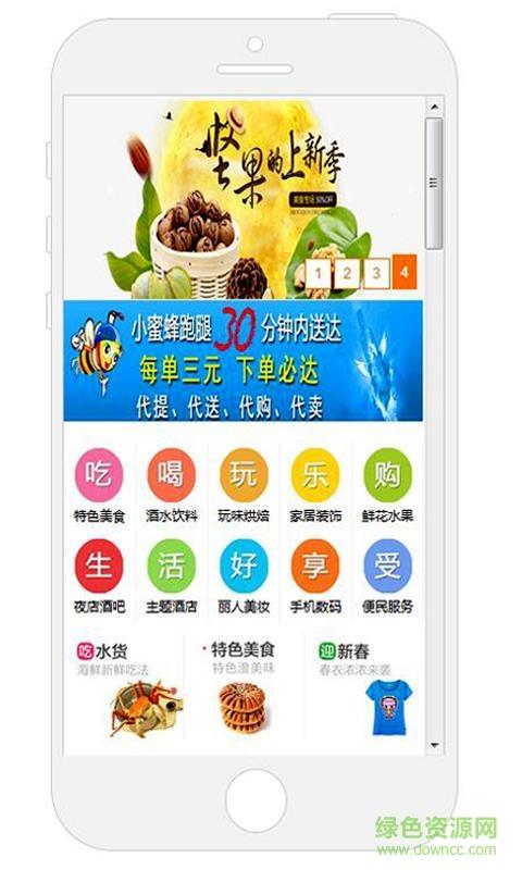 幸福郸城